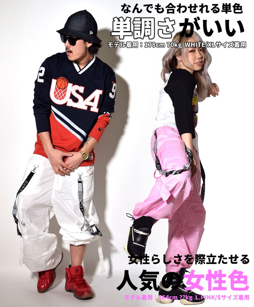 ダンスパンツ レディース メンズ シルエットが太め HIPHOPダンスパンツ B系 ファッション ヒップホップダンス ダンスウェア Bガール 大きいサイズ