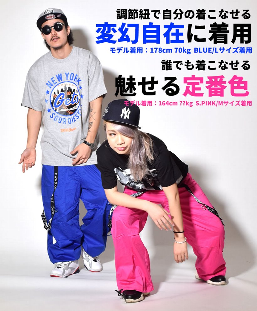 ダンスパンツ レディース メンズ シルエットが太め HIPHOPダンスパンツ B系 ファッション ヒップホップダンス ダンスウェア Bガール 大きいサイズ