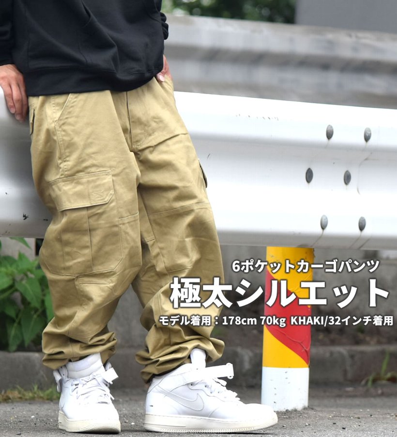 カーゴパンツ メンズ 太め 大きいサイズ ゆったり ブランド ミリタリー 無地 作業着