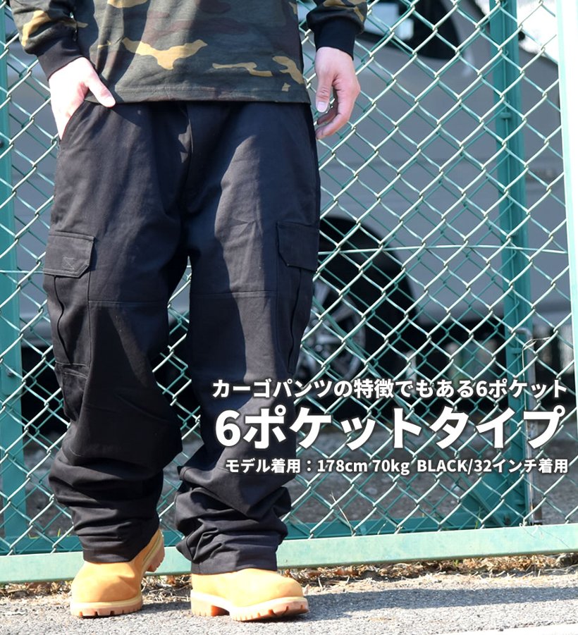 カーゴパンツ メンズ 太め 大きいサイズ ゆったり ブランド ミリタリー 無地 作業着