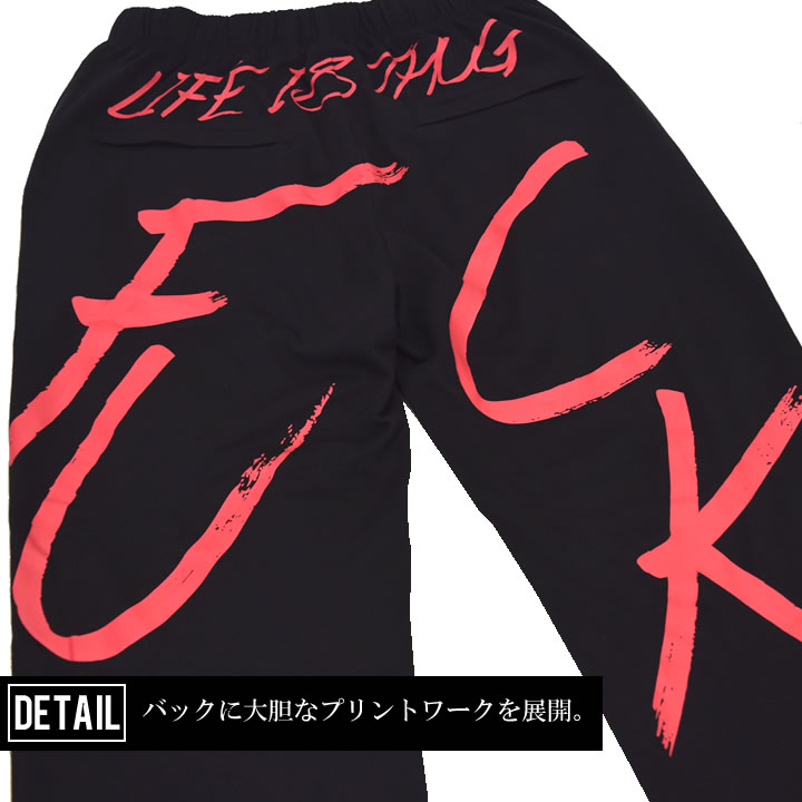 B系 スウェットパンツ FUCKプリント B系 ストリート系 ファッション