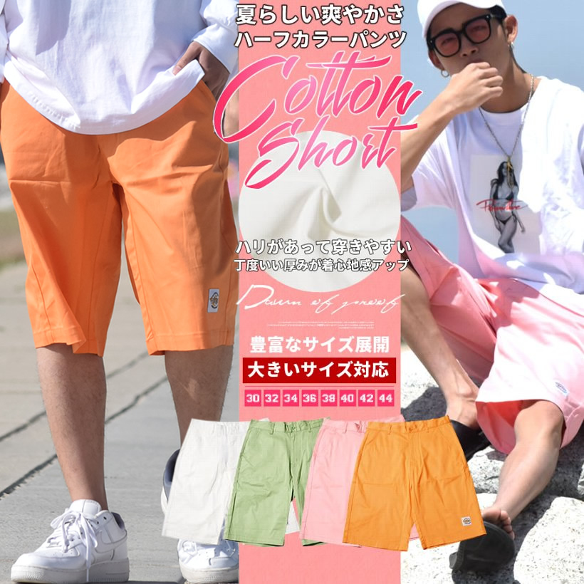 ハーフパンツ メンズ 夏 ブランド ショートパンツ おしゃれ ゆったり 無地 大きいサイズ DOP