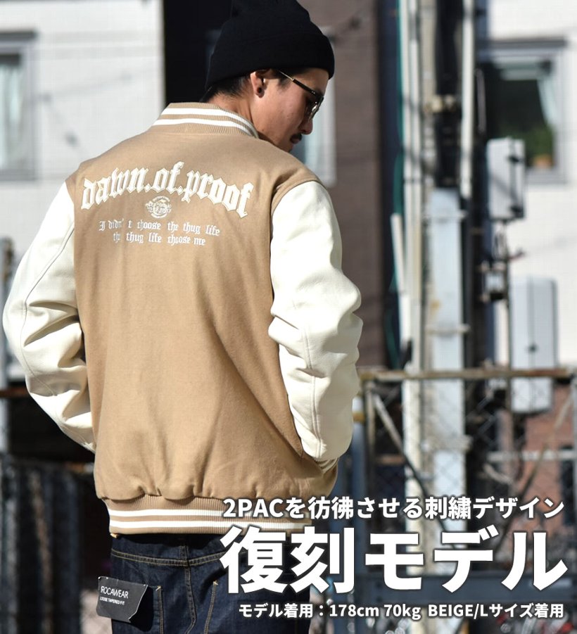 Dop ディーオーピー スタジャン スタジアムジャケット メルトン Puレザー 2pac Stadium Jacket B系 ストリート系 ファッション Dpjt048