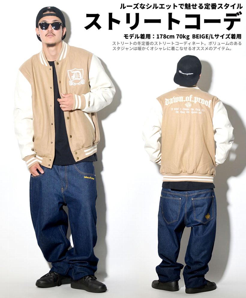 Dop ディーオーピー スタジャン スタジアムジャケット メルトン Puレザー 2pac Stadium Jacket B系 ストリート系 ファッション Dpjt048