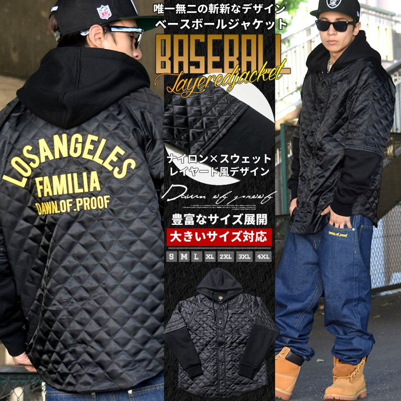 DOP ディーオーピー ベースボール ジャケット メンズ 大きいサイズ フェイクレイヤード キルティング LOS AHGELES FAMILIA b系  hiphop ヒップホップ ファッション DPJT063