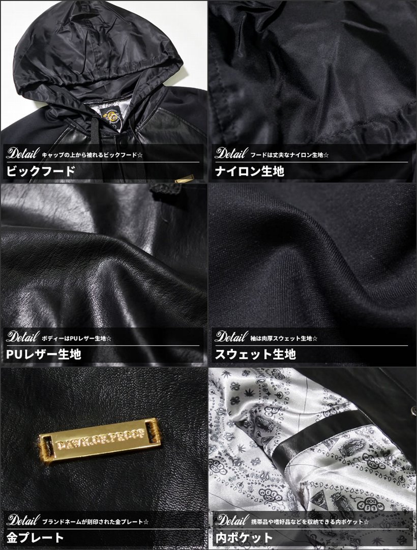 スタジャン メンズ3種類の素材を使ったジャケット レザー ナイロン スウェット 大きいサイズ ストリート系ブランド 2017秋冬 新作