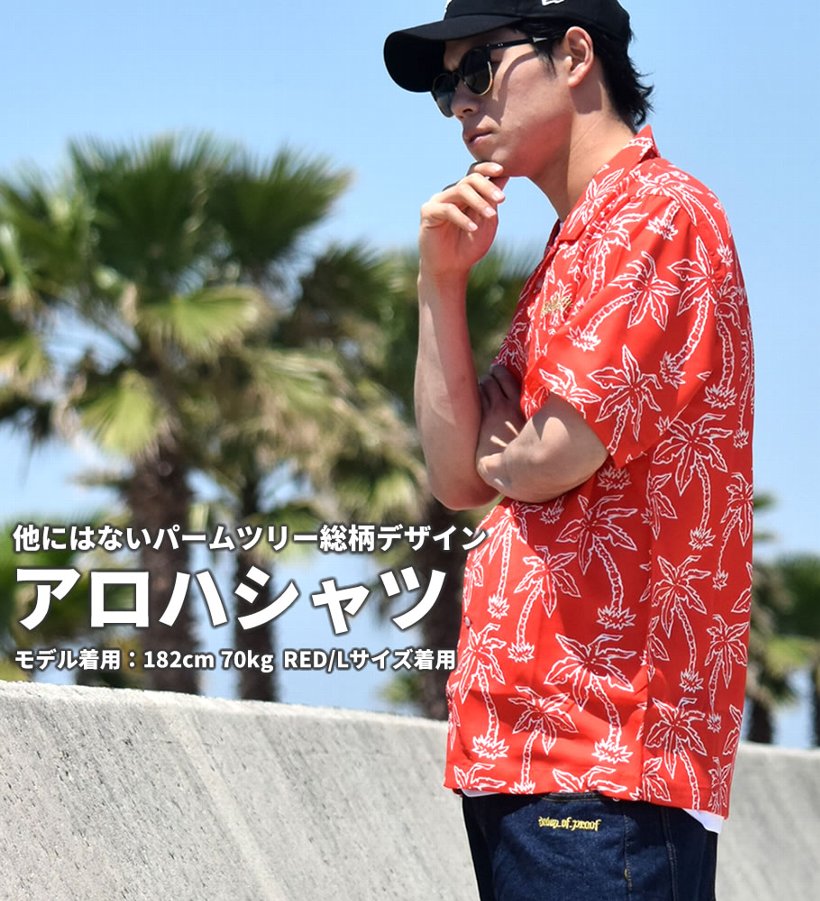 アロハシャツ メンズ 夏 半袖 開襟 オープンカラー ブランド