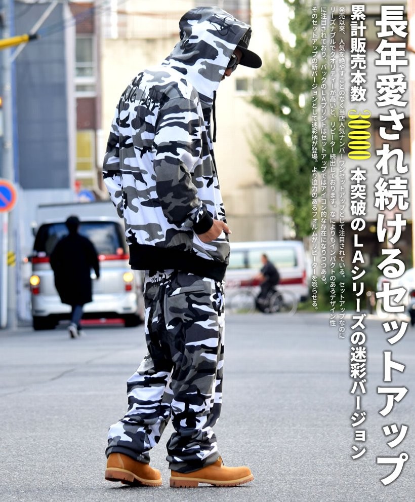 B系 セットアップ 上下セット 迷彩柄 メイサイ柄 カモ柄 B系 ファッション ストリート系 スト系 ダンス衣装