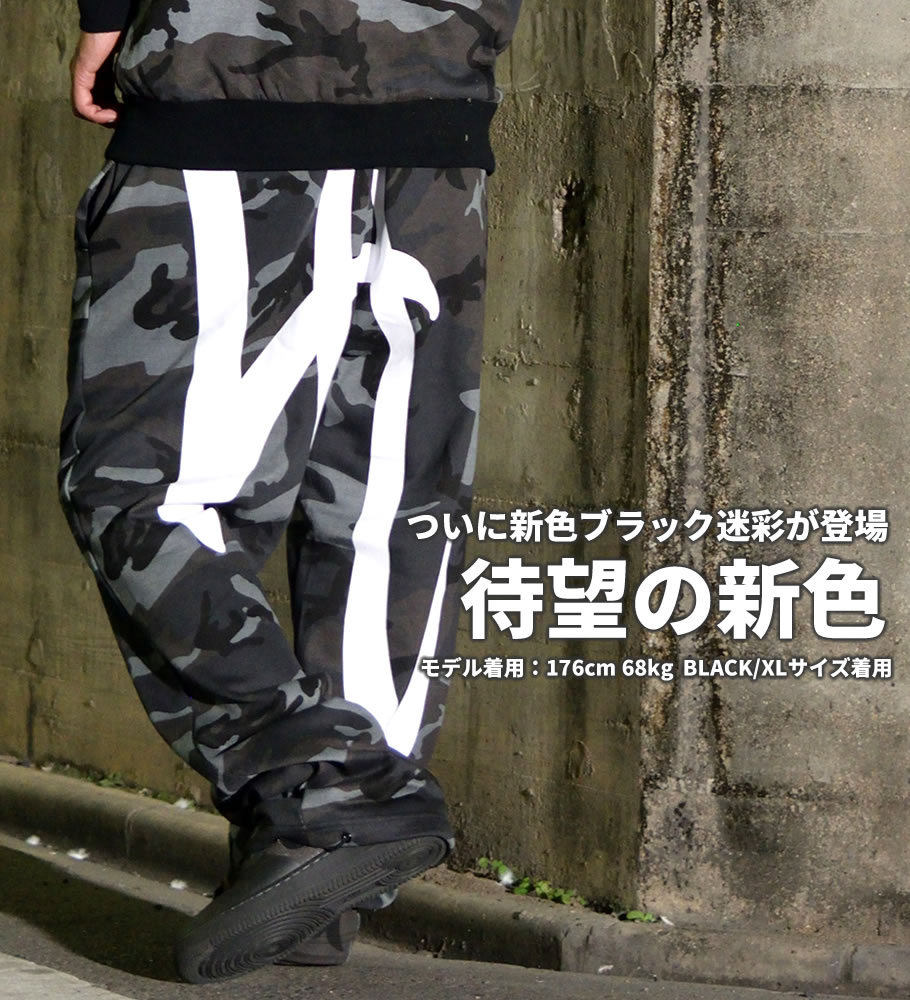 B系 セットアップ 上下セット 迷彩柄 メイサイ柄 カモ柄 B系 ファッション ストリート系 スト系 ダンス衣装
