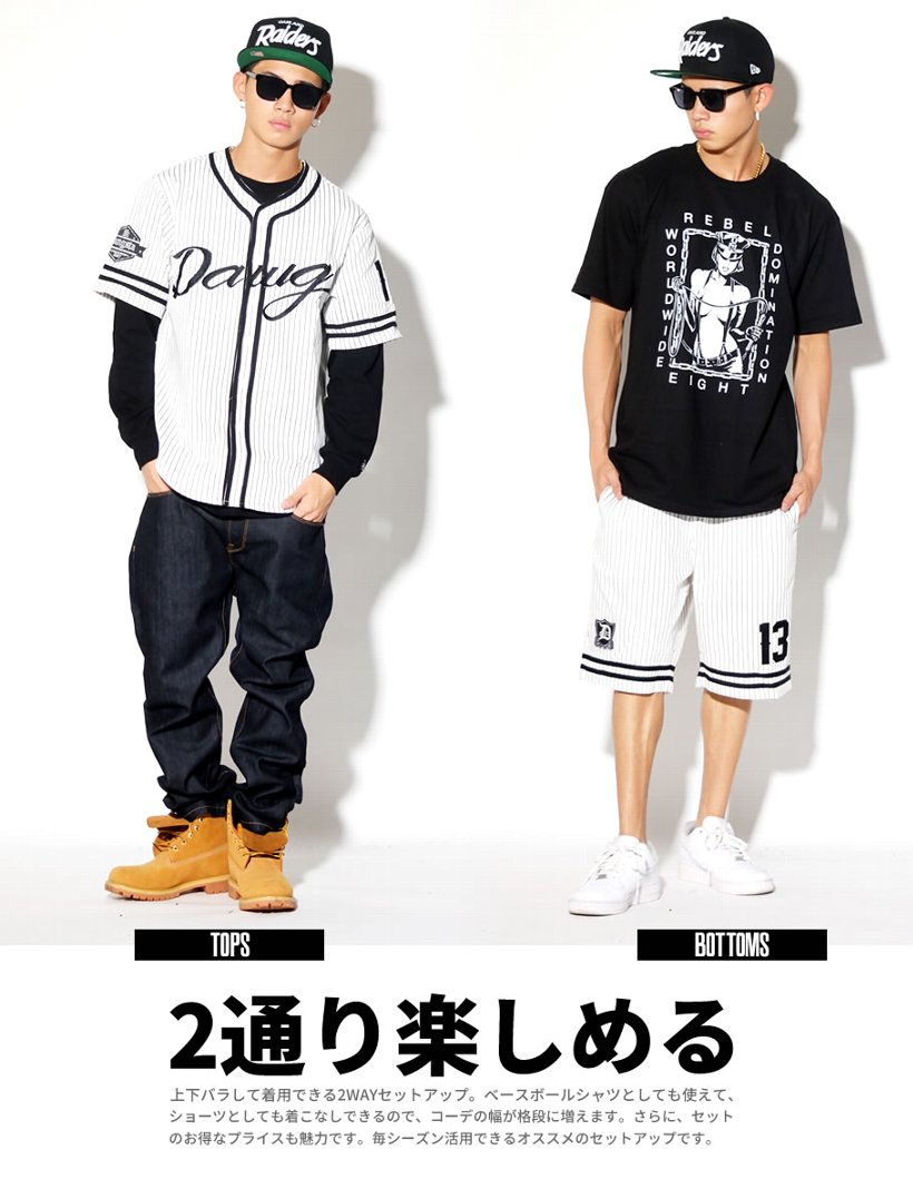 Dop ディーオーピー セットアップ ベースボールシャツ ストライプ スポーツmix B系 Hiphop ヒップホップ ファッション Dpst102 Dop ディーオーピー セットアップ ベースボールシャツ ストライプ スポーツmix B系 Hiphop ヒップホップ ファッション Dpst102