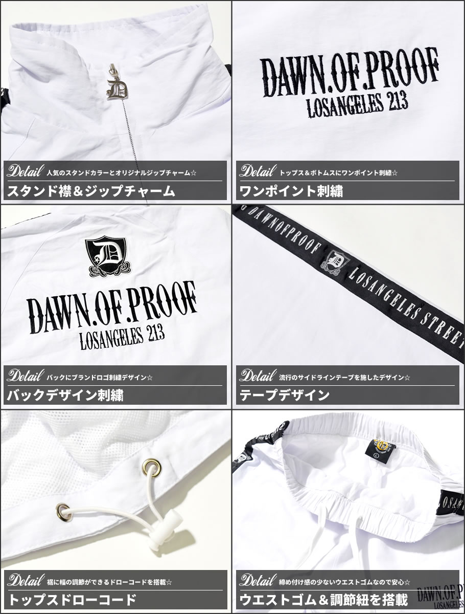 東京通販サイト DAWN.OF.PROOF 刺繍 DOP B系 XL セットアップ ナイロン ナイロンジャケット