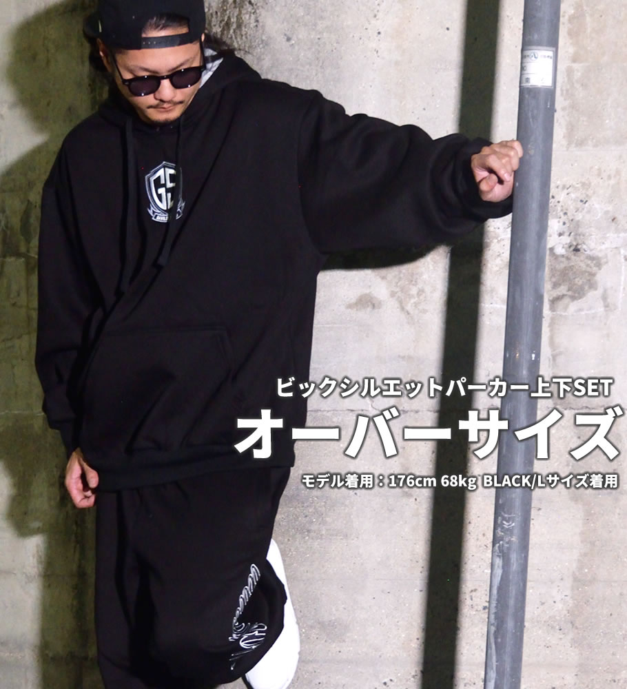 セットアップ メンズ 大きいサイズ GSロゴ b系 ヒップホップ hiphop ストリート系 ファッション 服 通販 DOP ディーオーピー