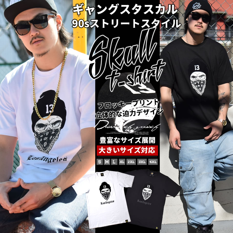 Dop ディーオーピー 半袖tシャツ フロッキープリント ギャングスタ13 B系 ストリート系 ファッション Dptt057