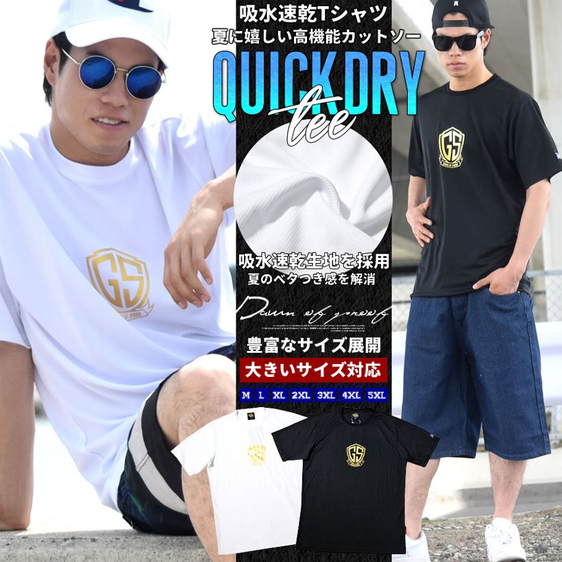 吸汗速乾 Tシャツ メンズ 半袖 夏 ブランド