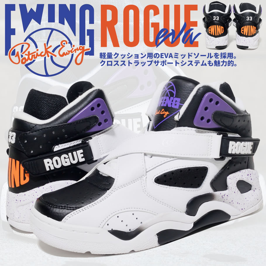 EWING ATHLETICS ユーイング バッシュ EWING ROGUE クロスストラップ スニーカー メンズ おしゃれ ブランド バスケットシューズ バスケットボール ハイカット 白