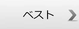 ライトアウター・ジャケット