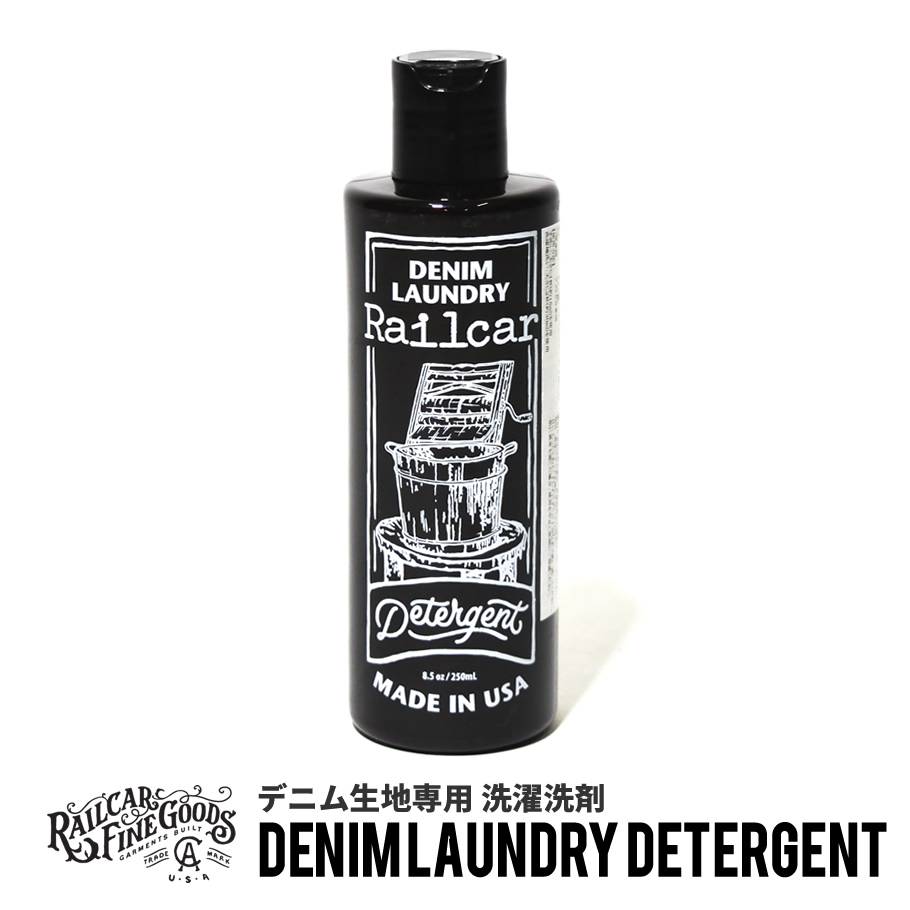 デニム生地専用 洗濯洗剤 Railcar Fine Goods レイルカー ファイン グッズ ジーンズ用洗剤 250ml