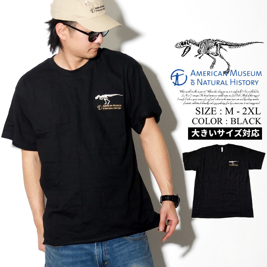 American Museum Of Natural History 半袖 Tシャツ メンズ 大きいサイズ ストリート系 ヒップホップ ニューヨーク ファッション 服 通販 American Museum Of Natural History 半袖 Tシャツ メンズ 大きいサイズ ストリート系 ヒップホップ ニューヨーク ファッション 服 通販
