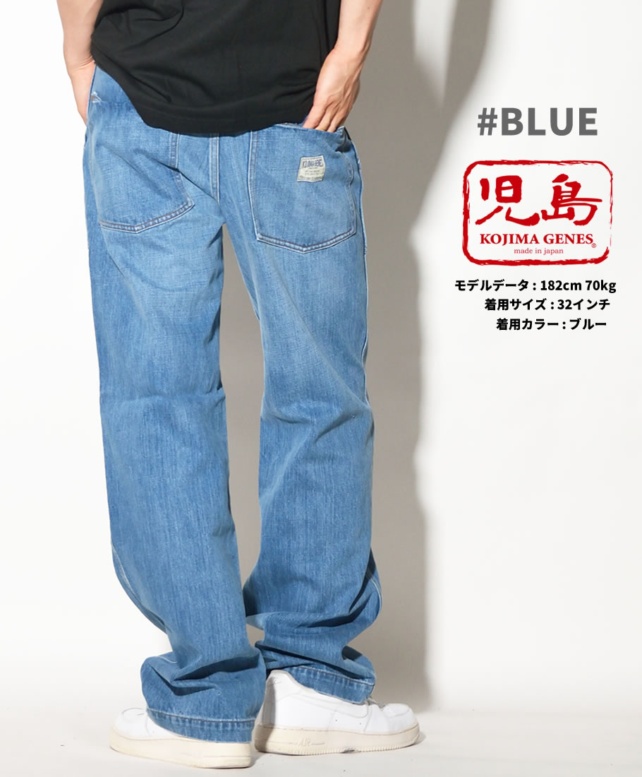 児島ジーンズ デニムパンツ メンズ ベイカーパンツ