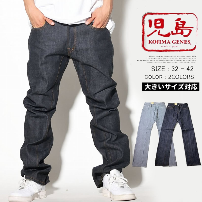 児島ジーンズ デニムパンツ メンズ ディーラーズコレクション RNB1059DC