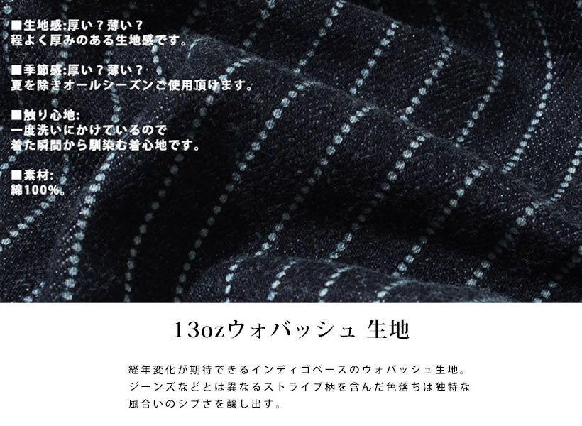 児島ジーンズ 13oz ウォバッシュカバーオール メンズ デニムジャケット アウター RNB599 岡山 児島産