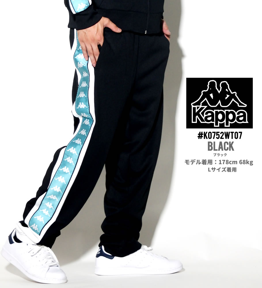 KAPPA カッパ ジャージパンツ メンズ スポーツ ロングパンツ サイドラインパンツ K0812AK50 2018秋冬 新作