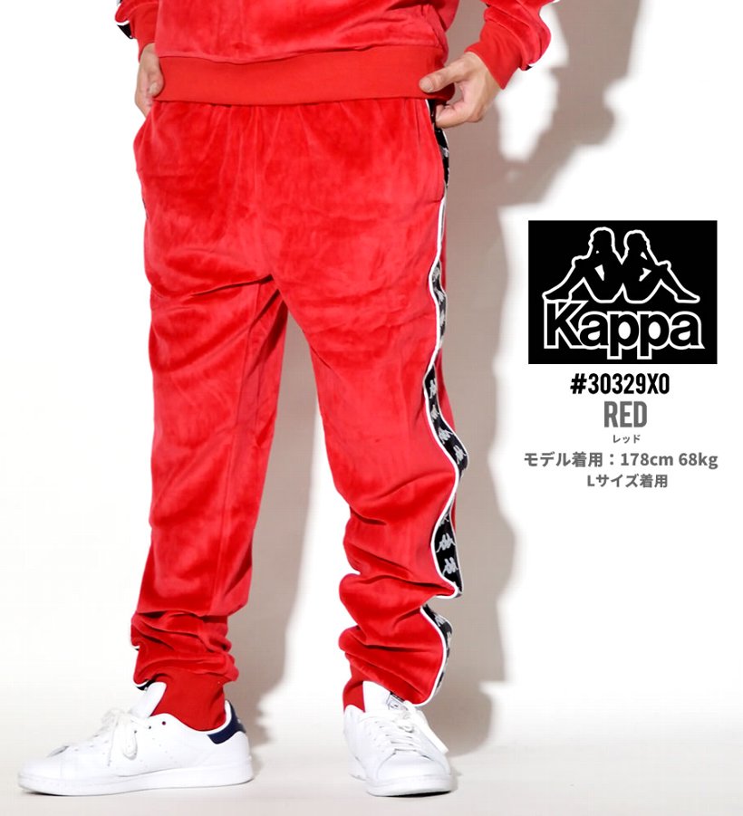 KAPPA カッパ ベロアパンツ メンズ サイドライン 3031QA0