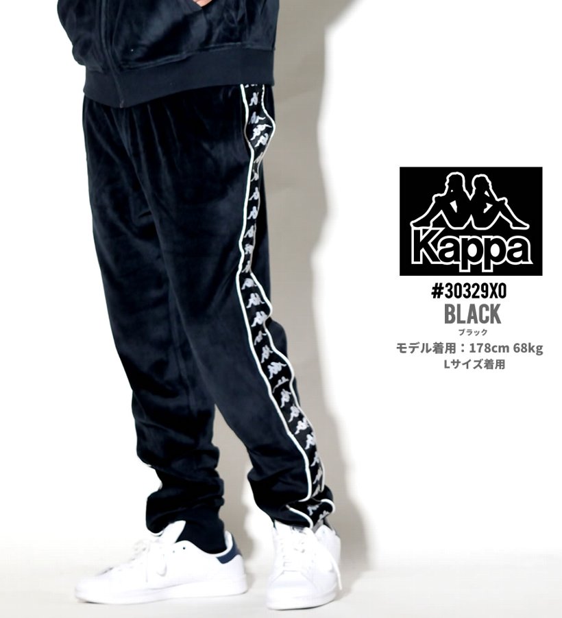Kappa カッパ ベロアパンツ メンズ サイドライン ロゴ ストリート系