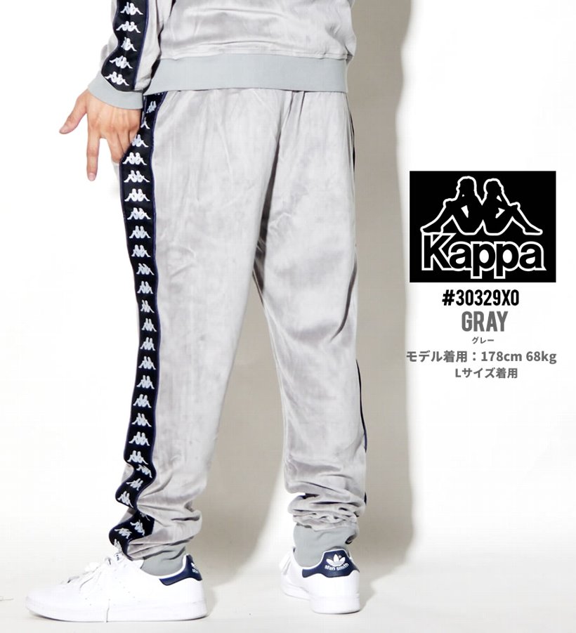 KAPPA カッパ ベロアパンツ メンズ サイドライン 3031QA0