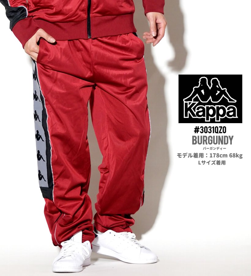 KAPPA カッパ トラックパンツ メンズ ジャージパンツ サイドライン 3031QZ0 2019秋冬 新作