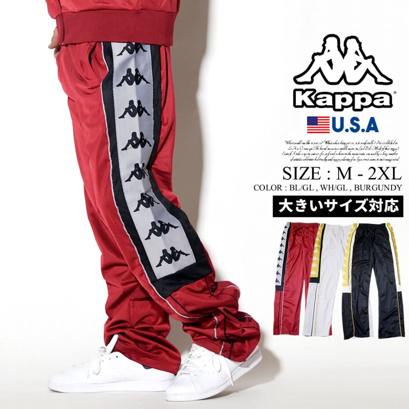 KAPPA カッパ トラックパンツ メンズ ジャージパンツ サイドライン 3031QZ0 2019秋冬 新作