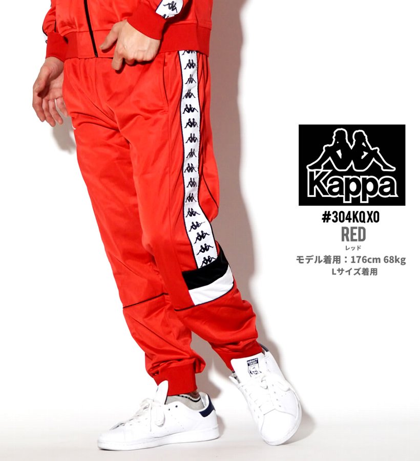 KAPPA カッパ トラックパンツ メンズ ジャージパンツ 304KQX0 ストリート系 ヒップホップ hiphop スポーツMIX ミックス ファッション 服 通販