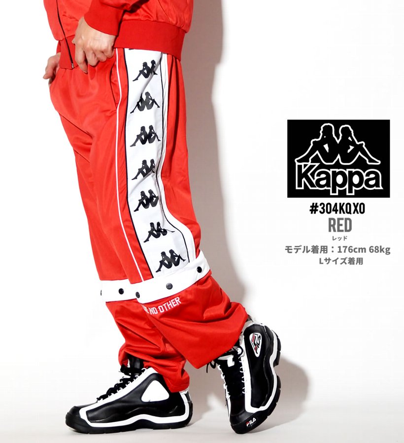 KAPPA カッパ トラックパンツ メンズ ジャージパンツ 304IB40 ストリート系 ヒップホップ hiphop スポーツMIX ミックス ファッション 服 通販