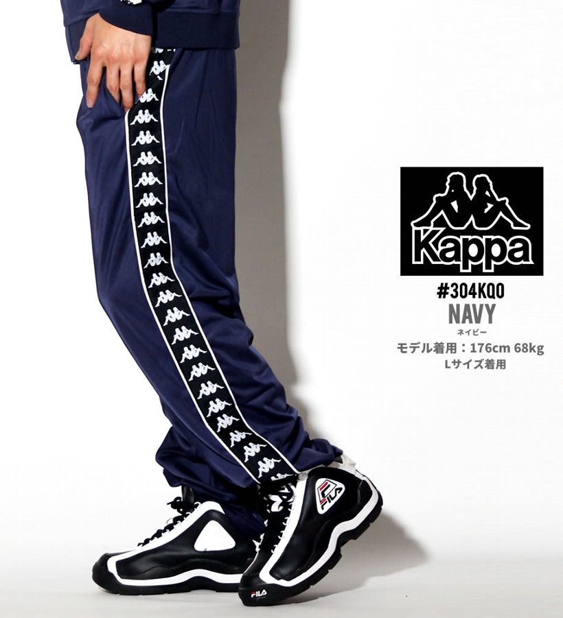 KAPPA カッパ トラックパンツ メンズ ジャージパンツ 304KQU0 ストリート系 ヒップホップ hiphop スポーツMIX ミックス ファッション 服 通販