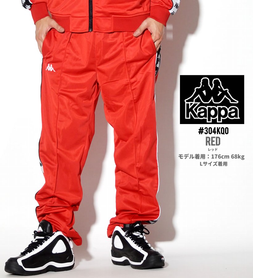 KAPPA カッパ トラックパンツ メンズ ジャージパンツ 304KQU0 ストリート系 ヒップホップ hiphop スポーツMIX ミックス ファッション 服 通販