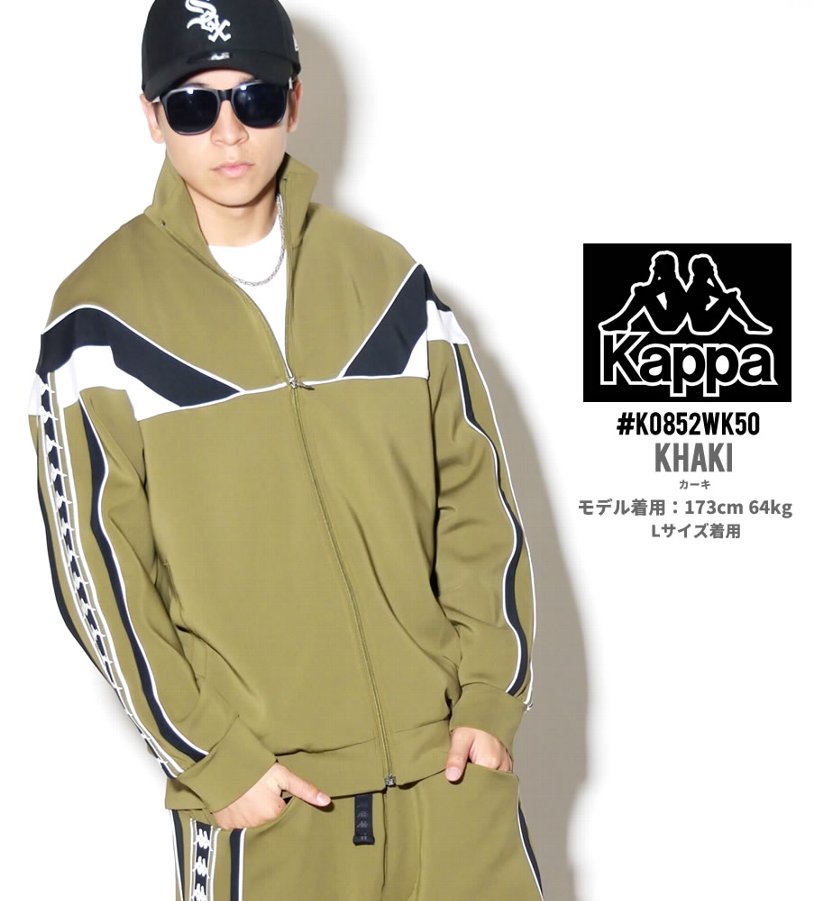 KAPPA カッパ ジャージ 上 トラックジャケット サイドライン ジャージ K0852WK50