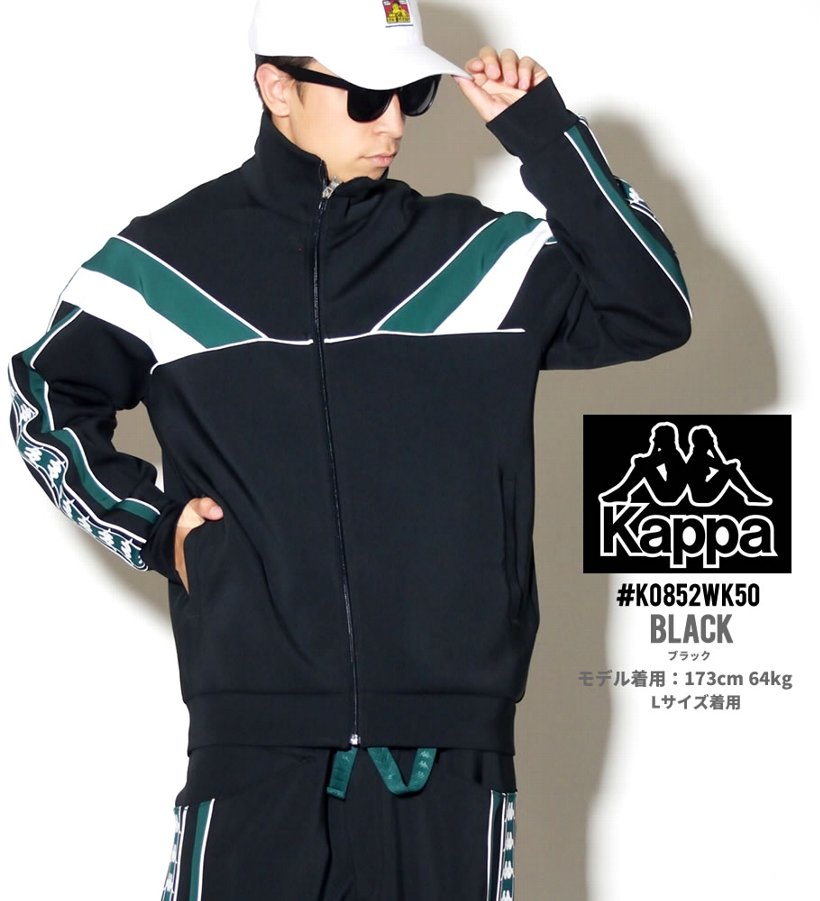 KAPPA カッパ ジャージ 上 トラックジャケット サイドライン ジャージ K0852WK50