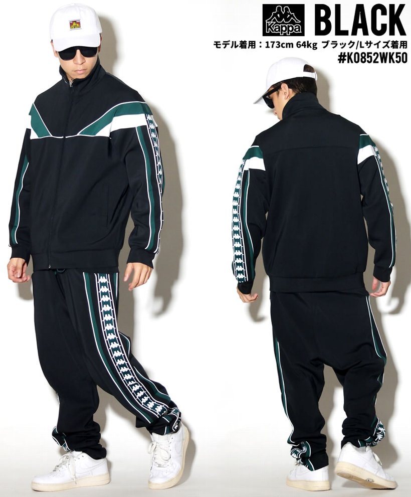 kappa カッパ ジャージ トラックジャケット メンズ ロゴ ストリート系 ヒップホップ ファッション 服 通販 K0852WK50 KPJT003