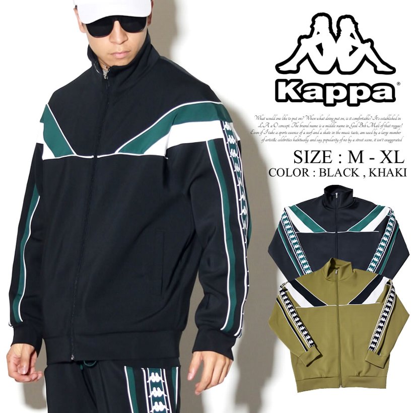 kappa カッパ ジャージ トラックジャケット メンズ ロゴ ストリート系 ヒップホップ ファッション 服 通販 K0852WK50 KPJT003