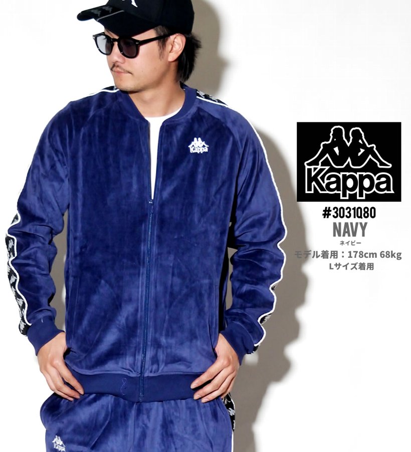 Kappa カッパ ベロアジャケット メンズ フリース サイドライン ロゴ 