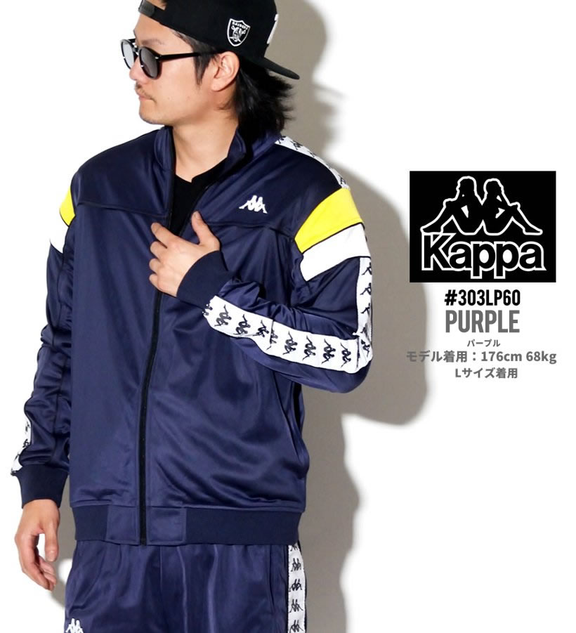 KAPPA カッパ トラックジャケット メンズ ジャージ 303LP60 ストリート系 ヒップホップ hiphop スポーツMIX ミックス ファッション 服 通販