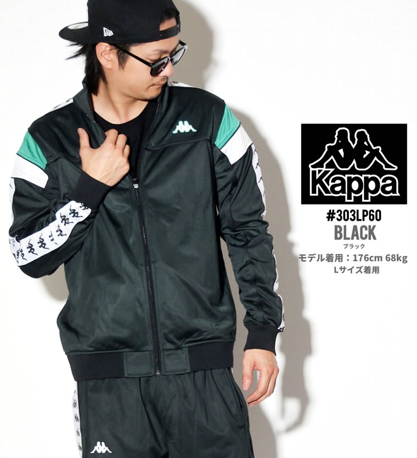 KAPPA カッパ トラックジャケット メンズ ジャージ 303LP60 ストリート系 ヒップホップ hiphop スポーツMIX ミックス ファッション 服 通販