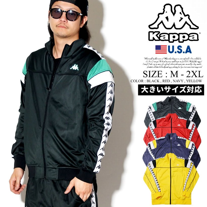 KAPPA カッパ トラックジャケット メンズ ジャージ 303LP60 ストリート系 ヒップホップ hiphop スポーツMIX ミックス ファッション 服 通販