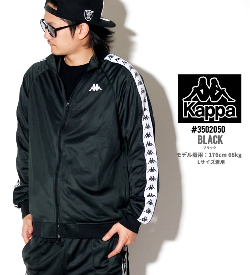 KAPPA カッパ トラックジャケット メンズ ジャージ 3502050 ストリート系 ヒップホップ hiphop スポーツMIX ミックス ファッション 服 通販
