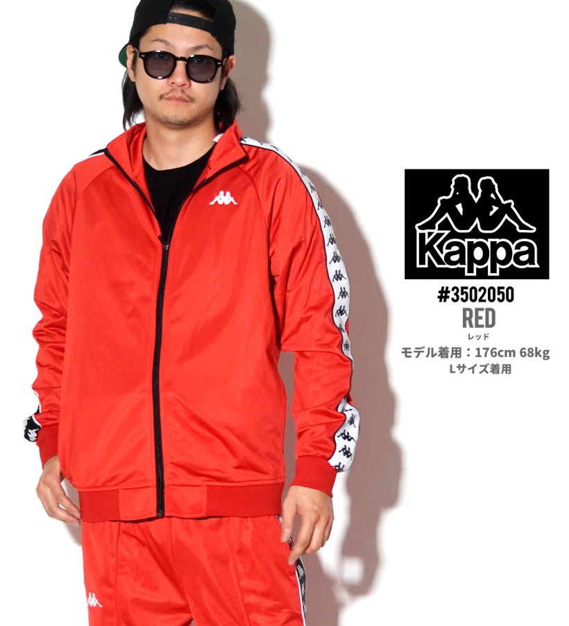 KAPPA カッパ トラックジャケット メンズ ジャージ 3502050 ストリート系 ヒップホップ hiphop スポーツMIX ミックス ファッション 服 通販