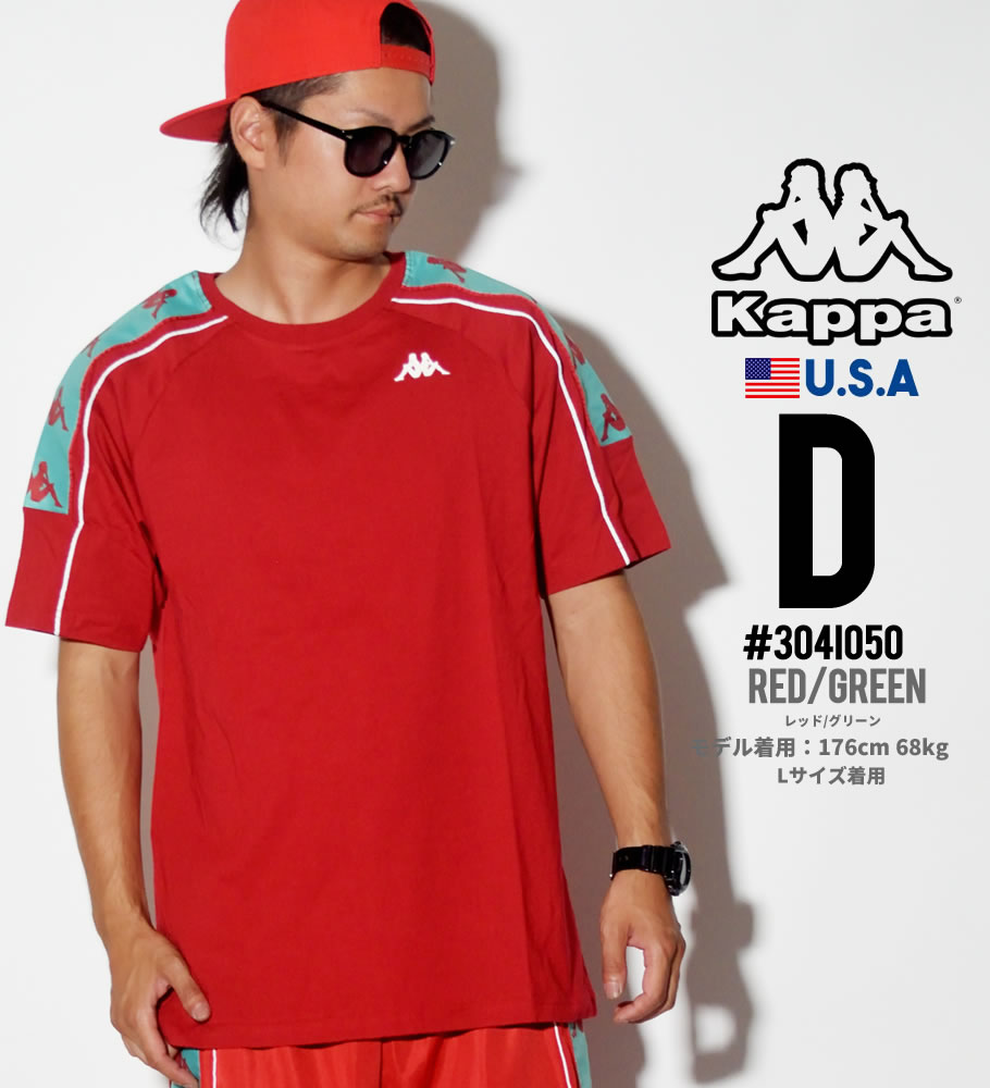 KAPPA カッパ Tシャツ メンズ 半袖 ロゴ 304I050 USモデル ストリート系 ヒップホップ スポーツMIX ミックス 服 通販