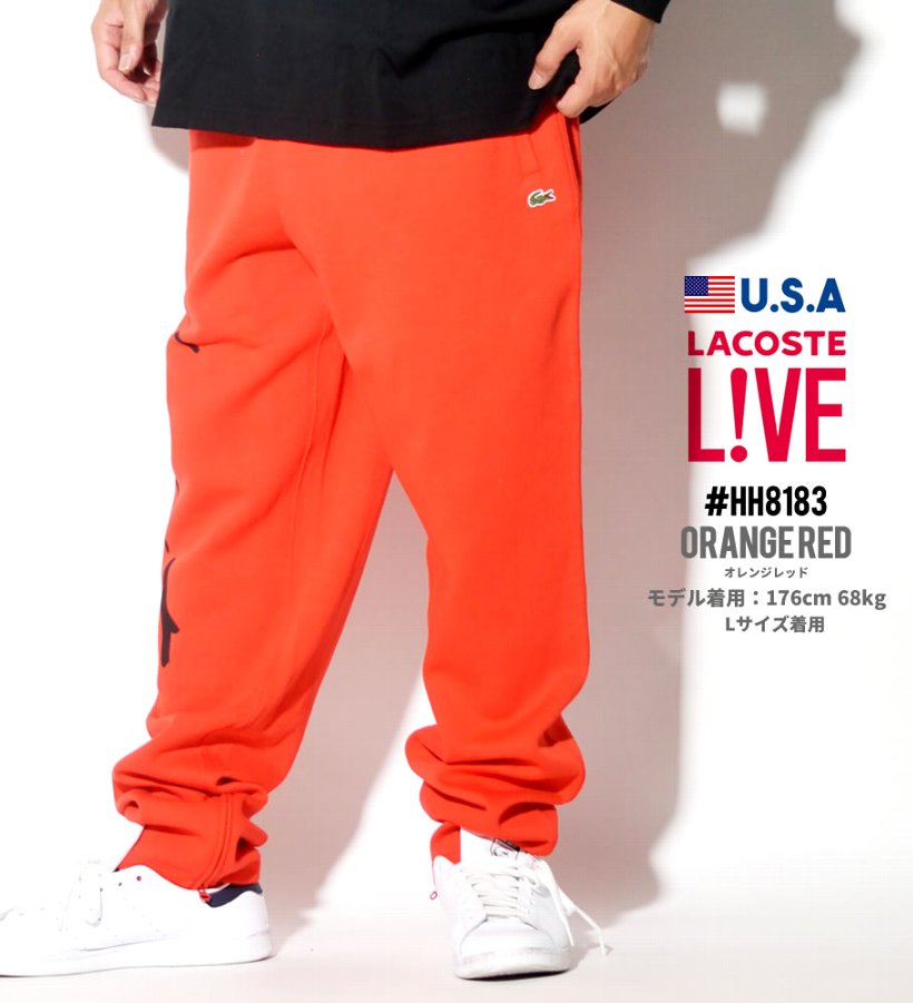 LACOSTE L!VE ラコステ ライブ スウェットパンツ メンズ HH8183 USモデル 2019秋 新作