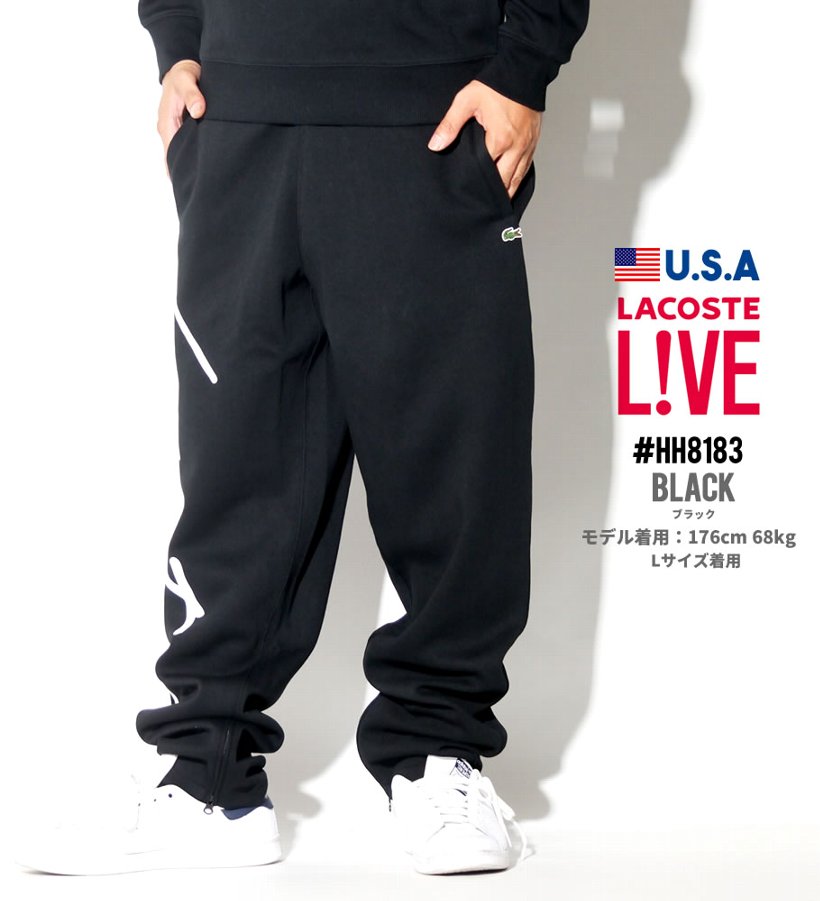 LACOSTE L!VE ラコステ ライブ スウェットパンツ メンズ HH8183 USモデル 2019秋 新作