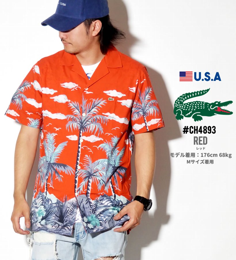 LACOSTE ラコステ 開襟 オープンカラーシャツ メンズ 半袖 総柄 アロハ TH4893 b系 ストリート系 ヒップホップ ファッション 服 通販