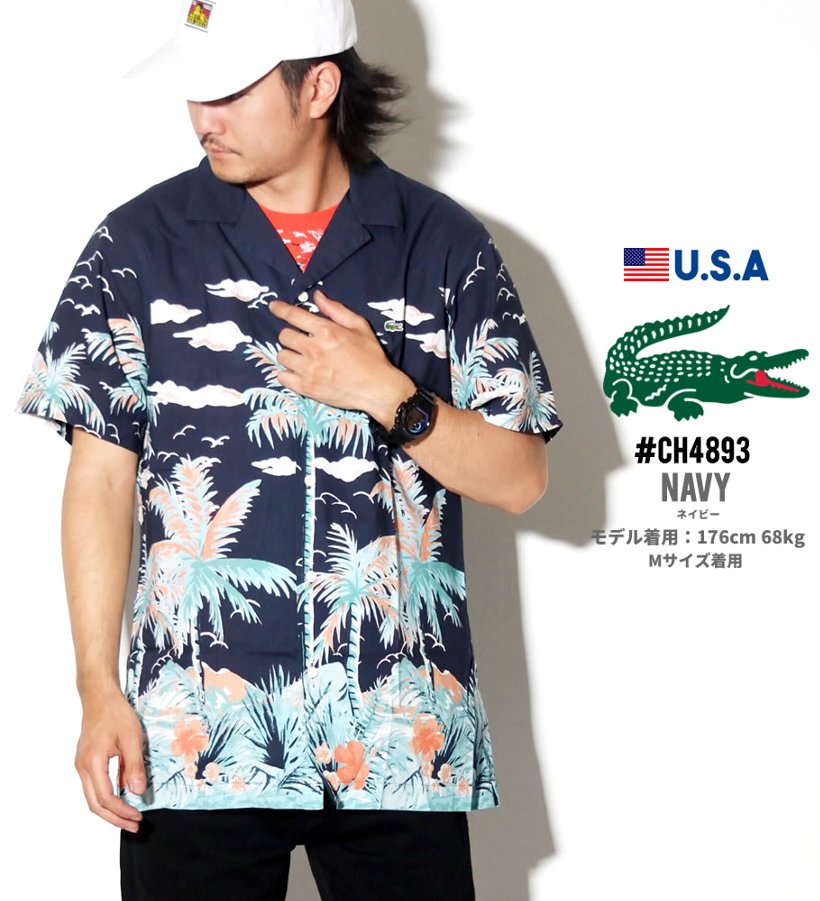 LACOSTE ラコステ 開襟 オープンカラーシャツ メンズ 半袖 総柄 アロハ TH4893 b系 ストリート系 ヒップホップ ファッション 服 通販